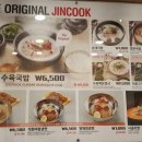 the진국수육국밥 이미지