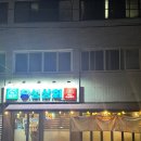 창성상회 네이버블로그