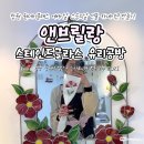 스테인드글라스 소품 만들기 | 창원 원데이클래스 어버이날 스승의날 선물 카네이션 만들기 앤브릴랑 스테인드글라스 유리공방