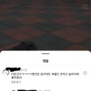 아이들 놀고있는 놀이터에 맹견 풀어놓은 견주 이미지