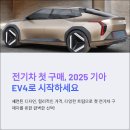 2025 기아 EV4 전기 세단, 가격·보조금·GT라인 시승기까지 첫차로 선택
