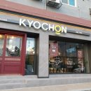 교촌치킨용인 이미지
