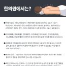 새로온한의원 네이버블로그