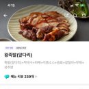 다성왕족발 이미지