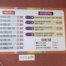 상무무등반점 이미지