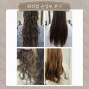 에이바헤어 응암 미용실 화진 쌤 상한머리 매직이랑 펌 후기