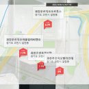 과천푸르지오 오르투스 인근, 과천라비엔오 인근 이미지