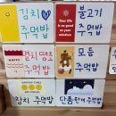 수원 영통 : 아리김밥 내돈내산 후기