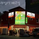 라임PT 에코점 이미지