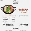 솟간장터