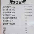 서호생갈비 이미지