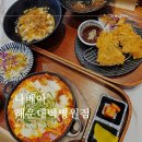 나베야돈까스백병원점 이미지