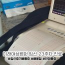 [임신 중기] 23주차 배통증 부산 개금 미래여성병원 진료(수축검사, 수액 맞고 온 후기)