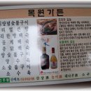 목원가든 이미지