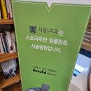 구파발역 서울 S 치과 방문 후기