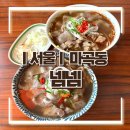 [서울/마곡동] 발산 속 작은 베트남 쌀국수 맛집 &#34;넴넴&#34; 후기