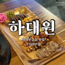 중원하대원-A-15 | 성남 하대원동 애견동반 술집 꼬치 전문점 하대원