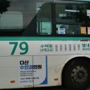 검배주공~수택고교 이미지