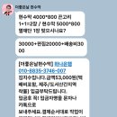 10월21일 춘마.송년회 현수막₩53,000 원 이미지