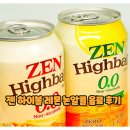 포스트젠 | 젠 하이볼 레몬 논알콜 음료 후기