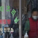 동원세탁소 이미지