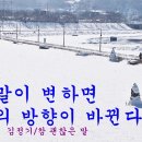 황룡강변 이미지