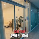 엔뷰티 | 김포 왁싱샵 엔뷰티 왁싱 후기 김포왁싱잘하는곳 뒷목왁싱