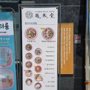 월미당 태전점 | [경기광주 쌀국수 맛집] 태전동 월미당 냉쌀국수 솔직 후기