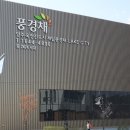 양주옥정신도시 제일풍경채 레이크시티 1단지 이미지