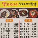 별차이나 이미지