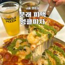 엉클영 | 문래맛집 엉클피자 분위기 좋은 데이트 코스