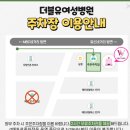 더블유병원 이미지