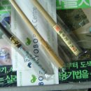 대흥당필방