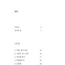 영남신학대학교 상담대학원 이미지