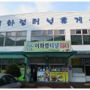 문경새재주유소 이미지