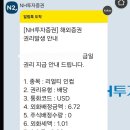 [미국 월배당주] 리얼티인컴 투자일기: 매달 배당금 받는 진짜 후기