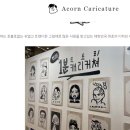 도토리