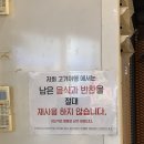 경동고기집