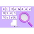 스마일턱치과의원 이미지
