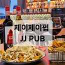 제이제이펍 - 수원시 영통구 센트럴타운로 15 | 제이제이펍