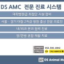 디에스 동물메디컬 네이버블로그