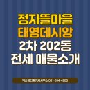 수지로얄공인중개사사무소 이미지