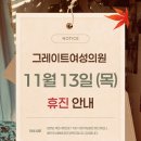 그레이트여성의원 이미지