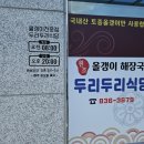 두리두리식당 이미지