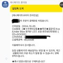이붕곡 | Eve Asia Tour 2024 Additional LIVE " Culture" IN SEOUL 2024.10.05