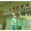 양산시원동면보건지소 이미지