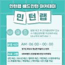 민턴산업