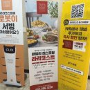 라라코스트야음점 이미지