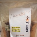 [무농약 우엉차]the착한가게 약식동원 어가행렬 우엉차 마셔본 후기