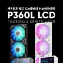 포세이돈PC 이미지